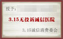 资阳泌尿男科医院